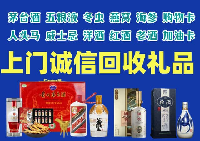 临沂莒南县烟酒回收店